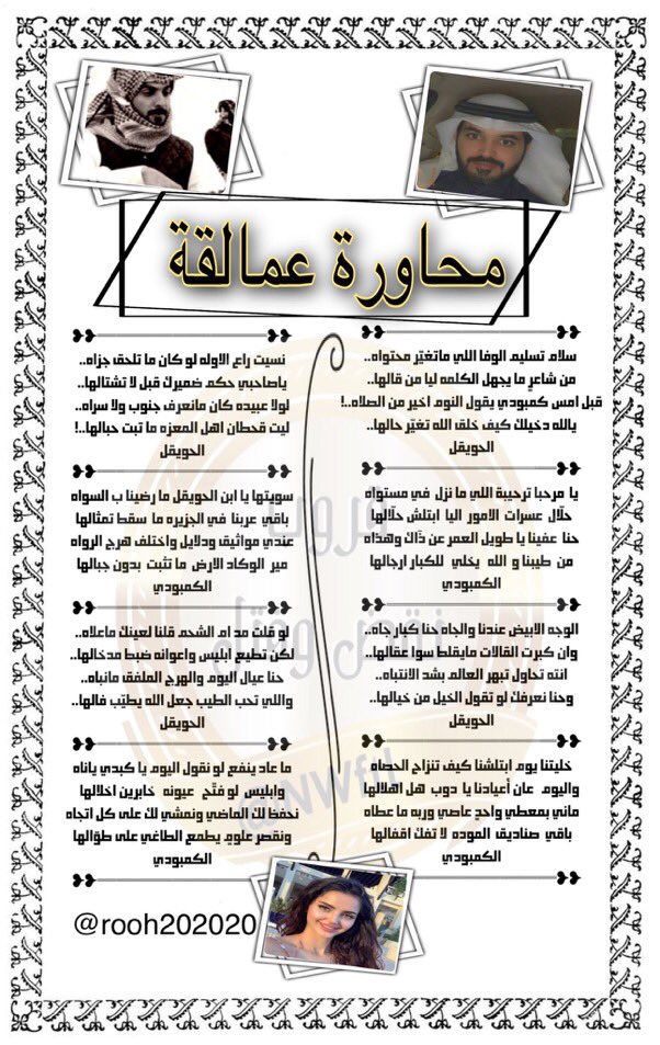 ادارة قروب نقض وفتل On Twitter قروب النقض والفتل محاوره طاروق فرسان محاورتنا الشاعر الجزل عبدالله الحويقل Abdulakw والشاعر الجزل الكمبودي Kkmm Bd والتصميم للرايعه النرجسيه Rooh202020 Https T Co 5uvrhbgskd