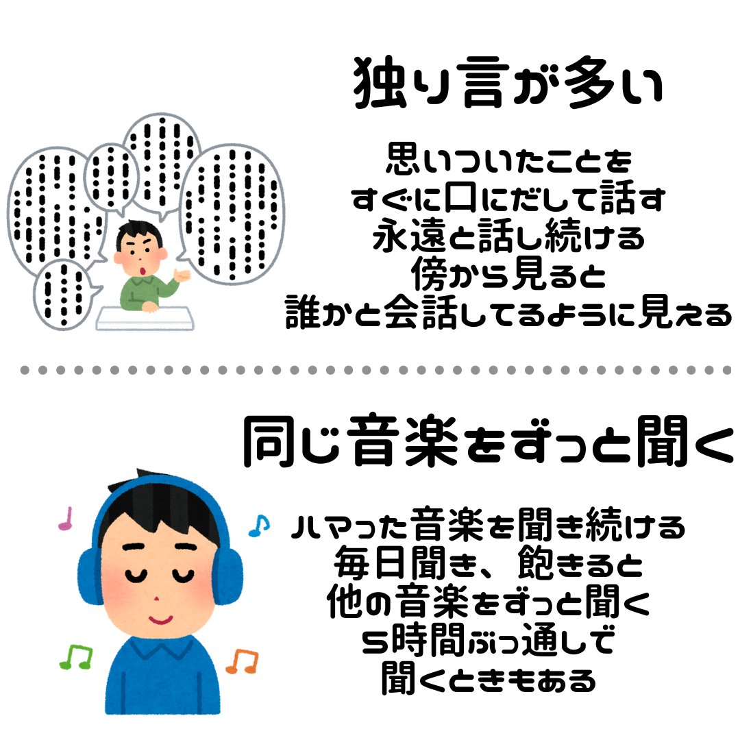 Adhdの特徴 Togetter Adhdの特徴 Togetter