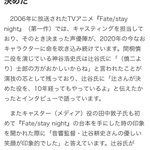 Fate Deen版は辻谷耕史さんが音響監督を務められてキャスティングも決めたのが偉大すぎるよね Fate Deen版は辻谷耕史さんが音響監督を務められてキャスティングも決めたのが偉大すぎるよね