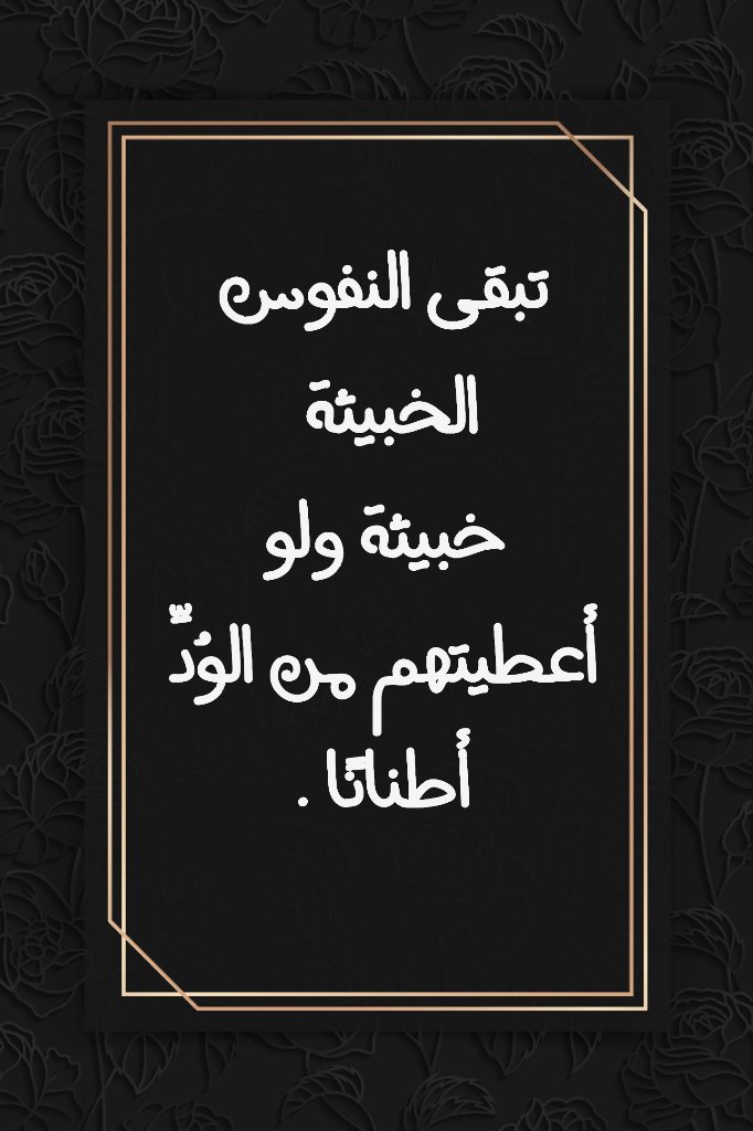 كفانا الله وإياكم شرهم وكيدهم https://t.co/l9hQJDmGwH