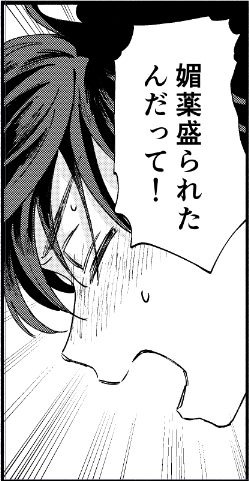 だそうです 