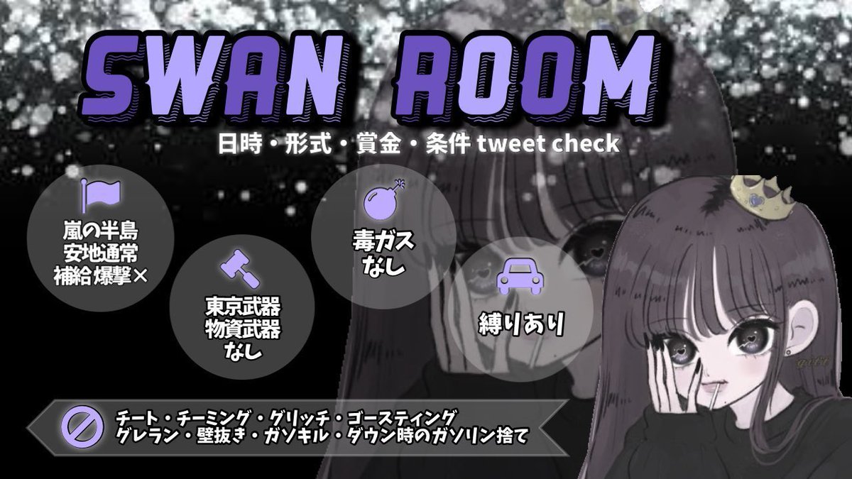 yutap1x's tweet photo. 寝落ち募集中のゆたを邪魔してくるすわんの代理

🗓 ⌇ 12/29  ⏰ ⌇27:00 27時 デュオ
💰 ⌇ 1,500×人数(選択可)

条件⌇@sn__yn0  follow、RT

ぱすついじゃすと @yutap1x 

応募⌇代表者ID(@ありなし)
すわん仲良し巻き込み

#デュオ #デュオゲリラ #ゲリラ https://t.co/nTBp78YW19