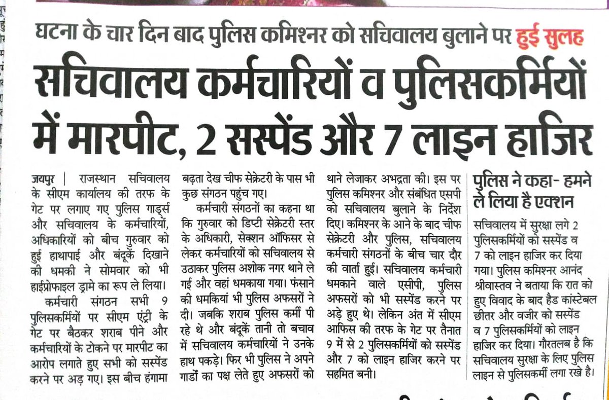 RaghuJAT01's tweet photo. क्यों दिए वो हथियार?
क्यों दिए वो अधिकार? 
वो इसलिए कि आज आप हमें सस्पेंड कर सके!!!!
दबाव में एक तरफी कार्यवाही निंदनीय है।
@ashokgehlot51 
@RajCMO   
@1stIndiaNews 
@Gurjar_HansRaaj
@KhicharNeeraj
@JaiKuma23809198 @zeerajasthan_ @DainikBhaskar @pirawa @ChatarCharan @upcopnahida https://t.co/rwZxCtBcoQ