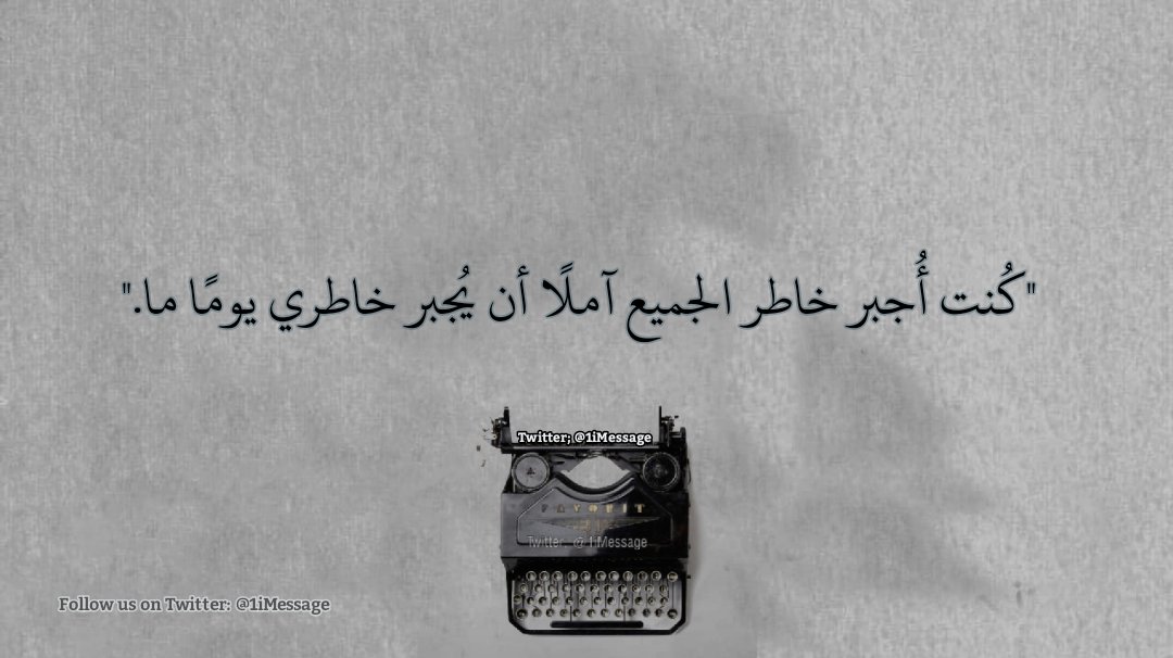 رساله رقم ٦٦