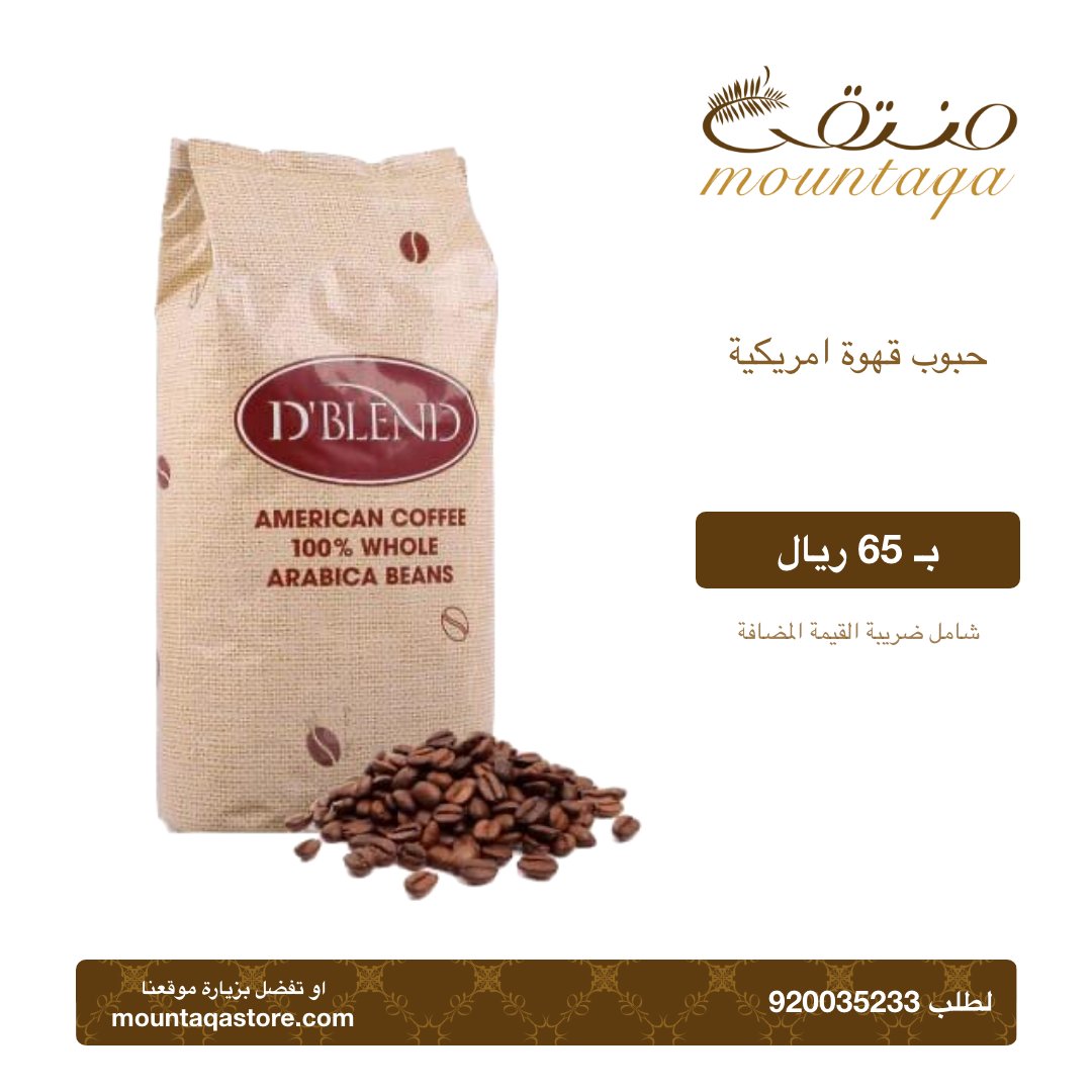 mountaqa's tweet photo. بعد يوم طويل بدون #قهوة اطلب قهوتك 
من #منتقى_ستور واستمتع بطعم #قهوة_امريكية
بمذاق رائع 👌🥲
https://t.co/lZb9DaBhIh https://t.co/6dv8ztW7Q9