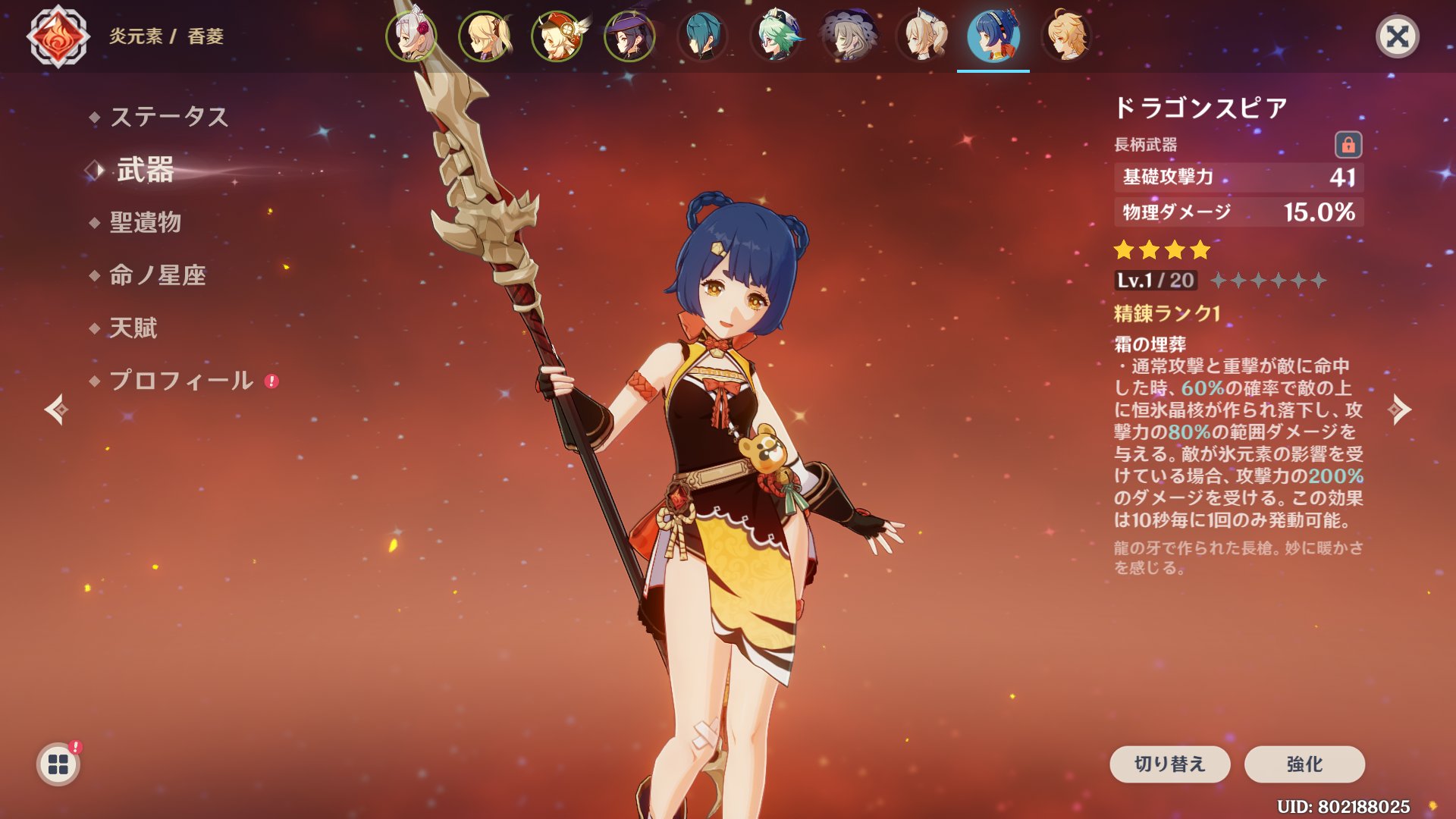 よちょも 今日はスタート遅かったので冬忍びの樹をレベル8に上げてドラゴンスピア作成まで 2本目以降も作れるのかな 龍牙とかいるけど あと原型もね 強い武器だったら精錬ランクあげても良いけど 流月の針