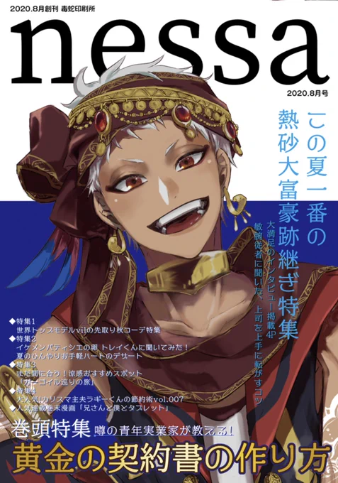 #2020年自分が選ぶ今年の4枚
まだフルカラー描く予定なんだけど、暫定これかしら!! 