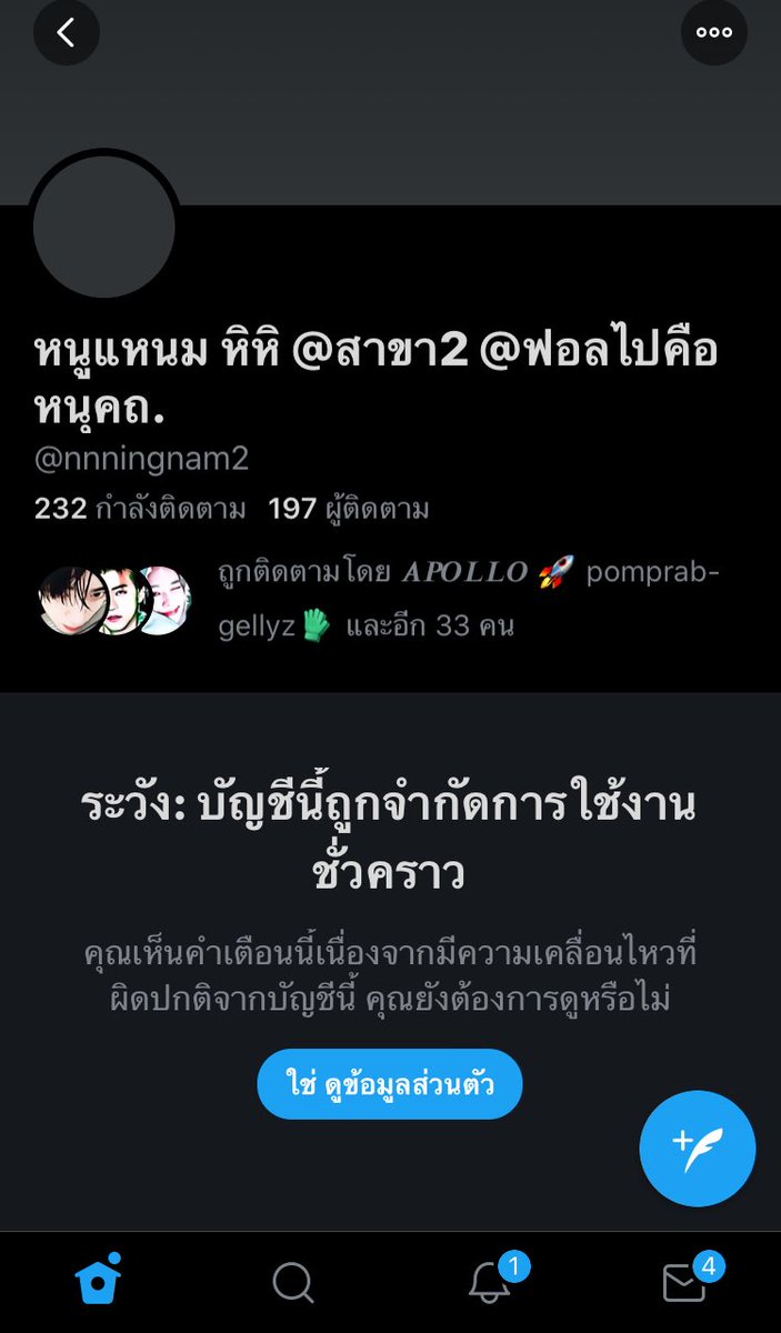 หนูแหนม หิหิ @ดูปักหมุด tweet media