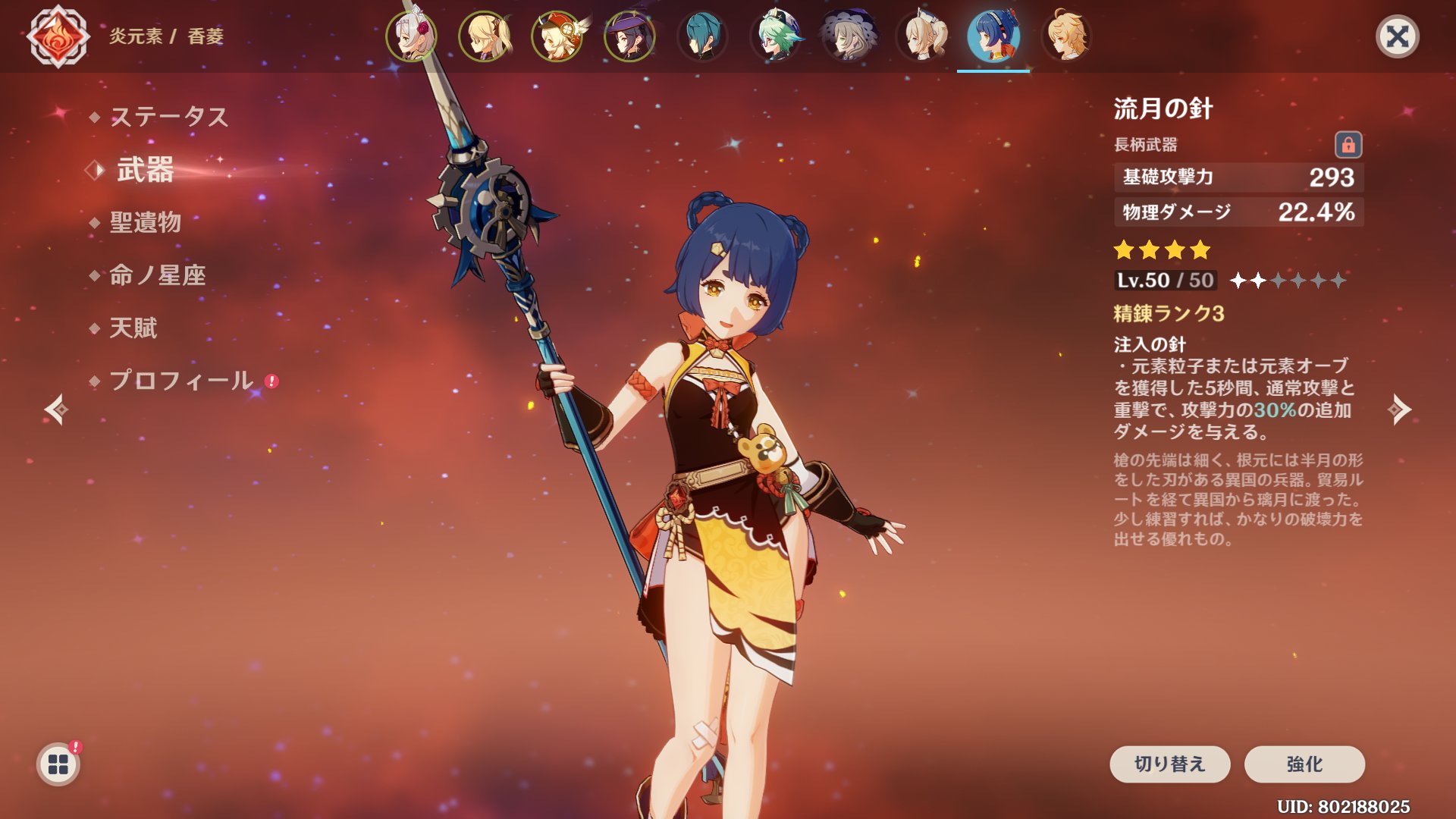 よちょも 今日はスタート遅かったので冬忍びの樹をレベル8に上げてドラゴンスピア作成まで 2本目以降も作れるのかな 龍牙とかいるけど あと原型もね 強い武器だったら精錬ランクあげても良いけど 流月の針がすでに3だからこちらを伸ばしたい気も よちょも 今日はスタート遅かったので冬忍びの樹をレベル8に上げてドラゴンスピア作成まで 2本目以降も作れるのかな 龍牙とかいるけど あと原型もね 強い武器だったら精錬ランクあげても良いけど 流月の針がすでに3だからこちらを伸ばしたい気も
