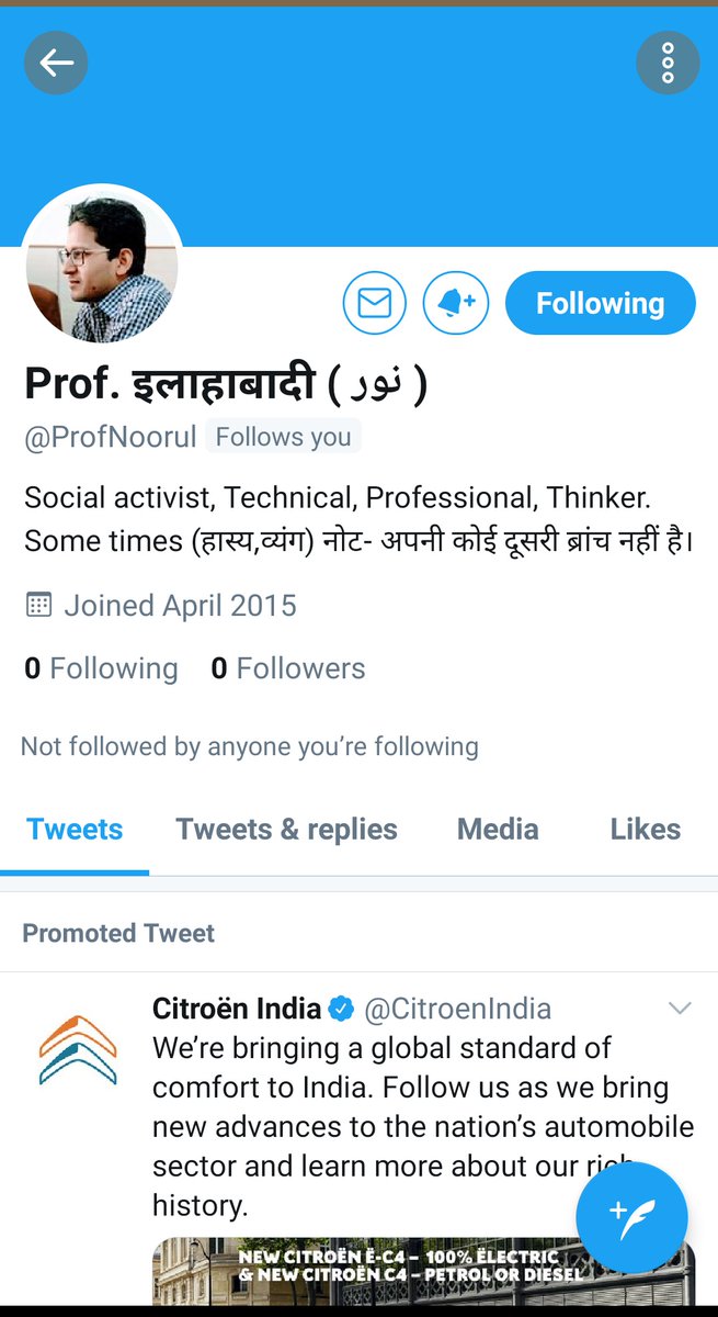awaazhai's tweet photo. हद हो गई @TwitterIndia की तानाशाही की । @profnoorul जी का ट्विटर अकाउंट को ही उड़ा दिया 🥺🥺 अफसोस।
#RestoreProfNoorul https://t.co/HHJBfwiJo7