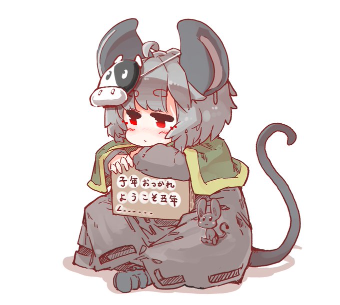 年越しナズーリン 