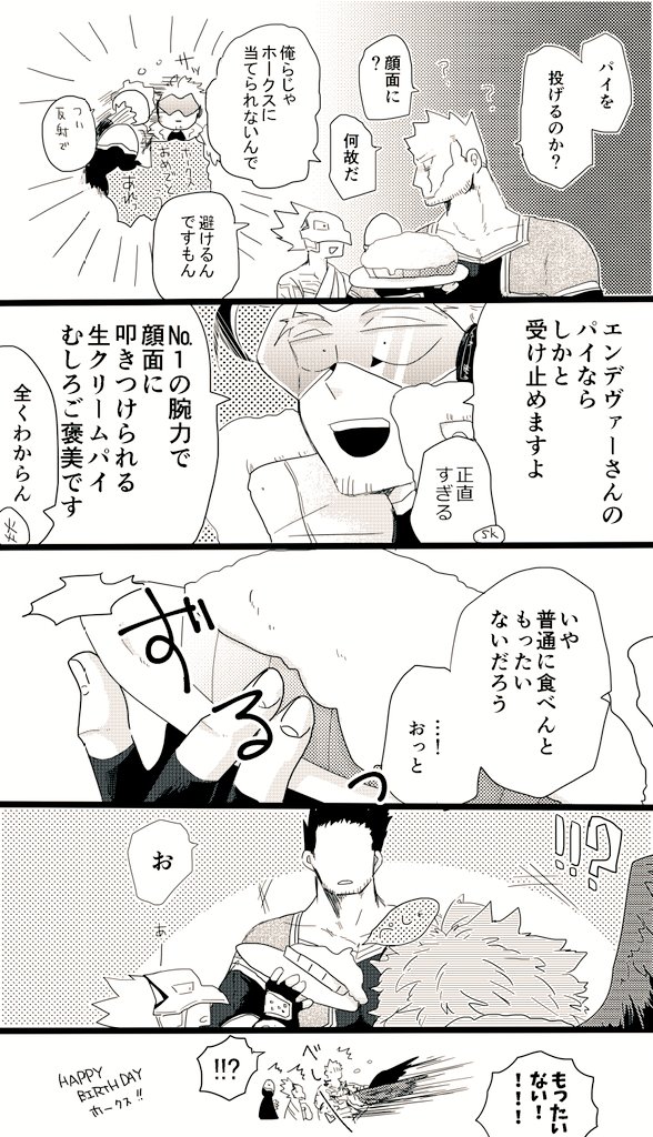 本当はサプライズで投げて欲しかったSKさん(ホー炎) 
