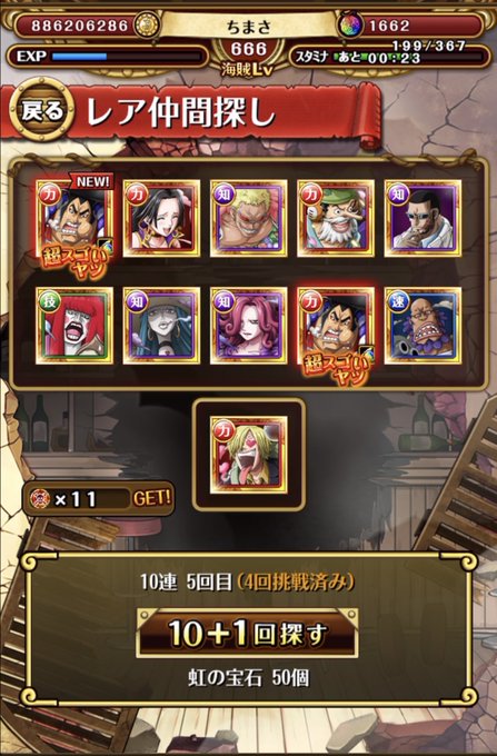 おでんイラストのtwitterイラスト検索結果