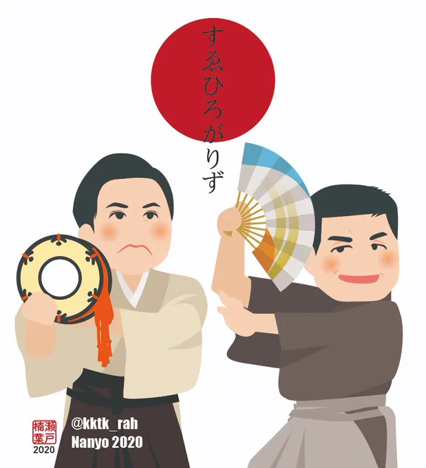③すゑひろがりず・壱 