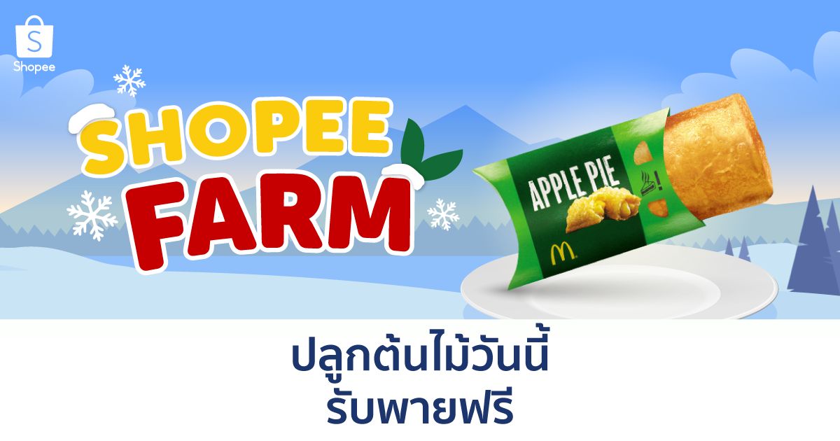 rawipan10's tweet photo. รดมารดกลับ #ShopeeFarmTH https://t.co/twKsxN0LmH https://t.co/NRswZOtO1u