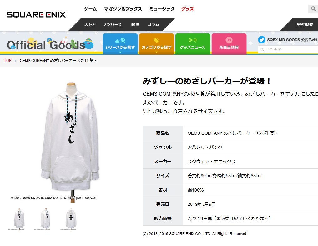 よどっ めざしパーカー 吉田直樹着用モデル