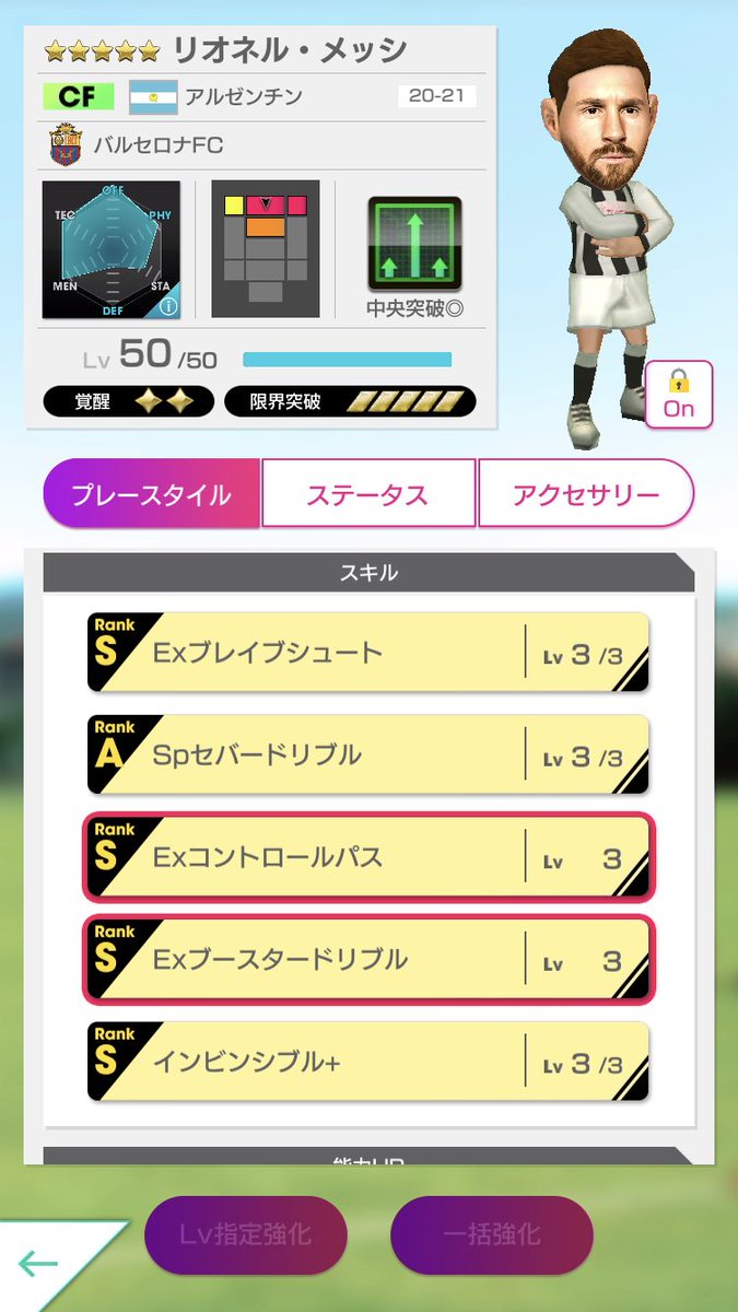 ট ইট র Grande Kyoto凸r F C Utd チーム名 Grande凸rfc Utd 選手名 リオネル メッシ 推薦理由 今年はとにかくメッシ ゴッドロールとドリブルで相手を圧倒的に粉砕 アルビのメッシはブースター搭載中でノリノリ そして年末のマルドラドとの二代巨頭で
