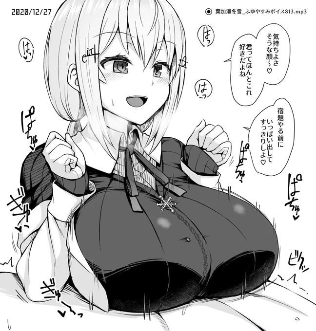 ボイス版hksのギャップ好き 