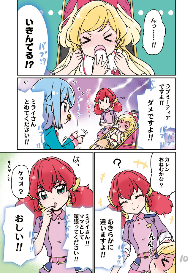 『BFD』4/5 #アイカツフレンズ #aikatsu 