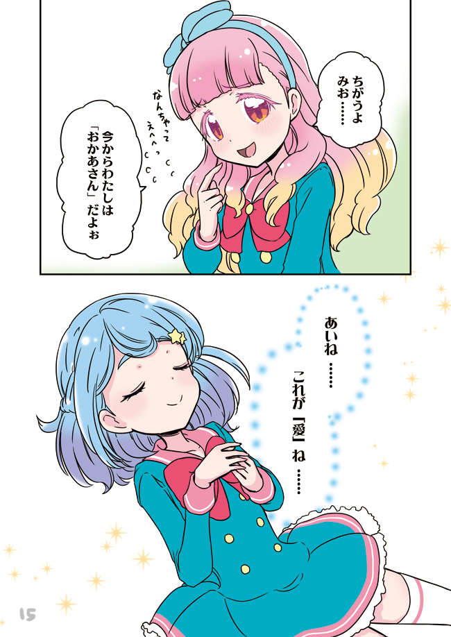 『BFD』5/5 #アイカツフレンズ #aikatsu 