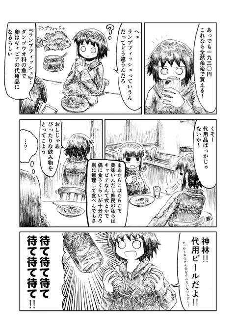 神林しおりが町田さわ子の家に泊まる3/6 