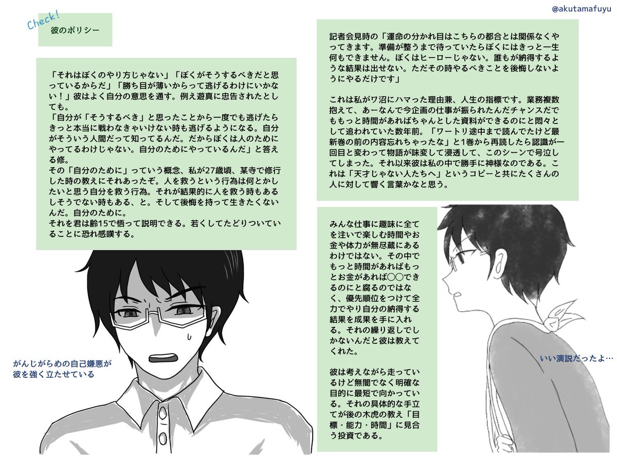 ワールドトリガー の年末ツイッターお祭り企画 誕生日rtランキング が開催 ファンによるキャラプレゼンもアツい Togetter