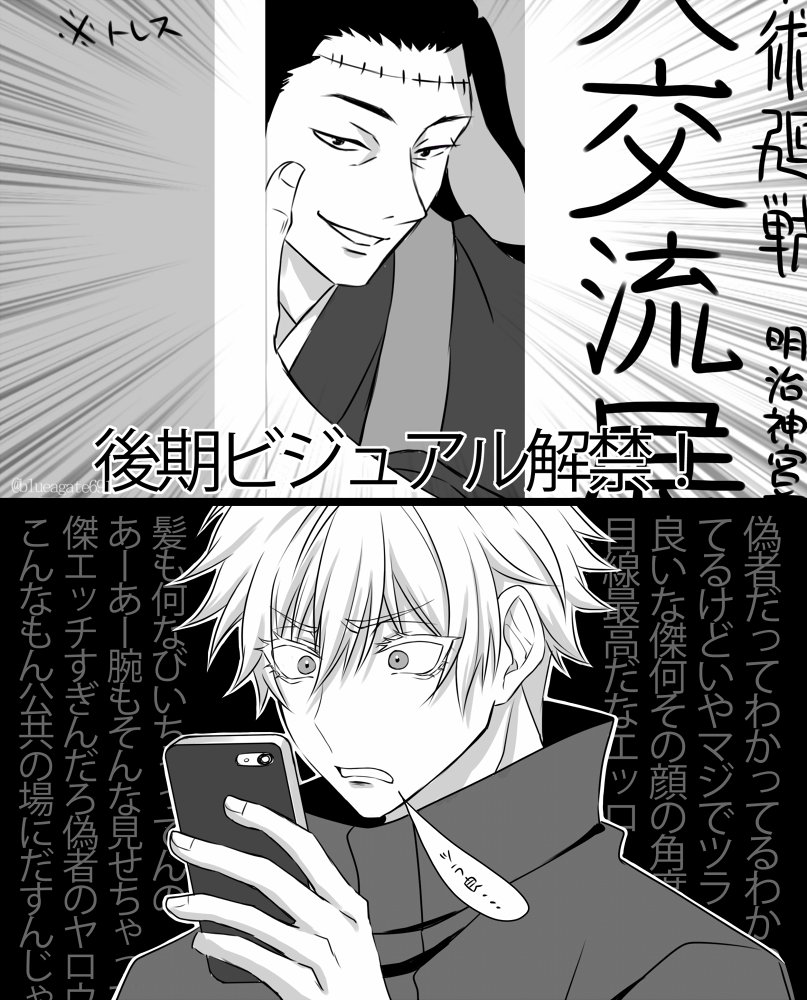 ※1コマ目トレス
某所の後期ビジュアルの夏ツラが良すぎでは??
と思ったので五に代弁してもらった五夏
(2枚目は注文忘れて並べられない私の絶望) 