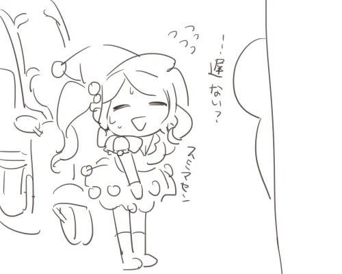 たいへんお待たせしました 