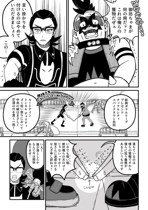 (dnkb)大掃除の季節ですね🧹
ダンキバとネズニキと部下ズ 