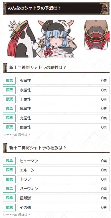 グラブル攻略＠GameWith on X