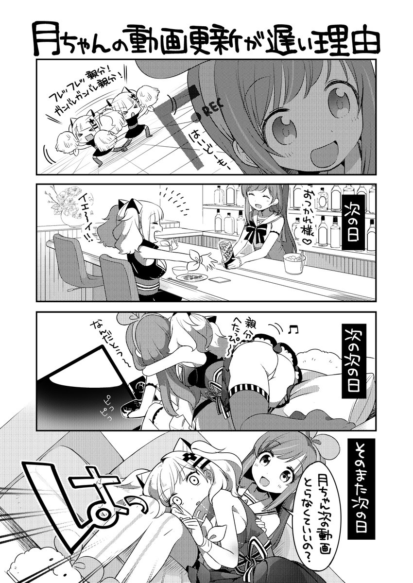 【ブイコレ総集編① / 19年12月発行】2018年頃のVTuberが流行り始めたくらいから描きためた漫画たちの総集編第1弾です!みんなで歴史を振り返ろう?‍♀️ 