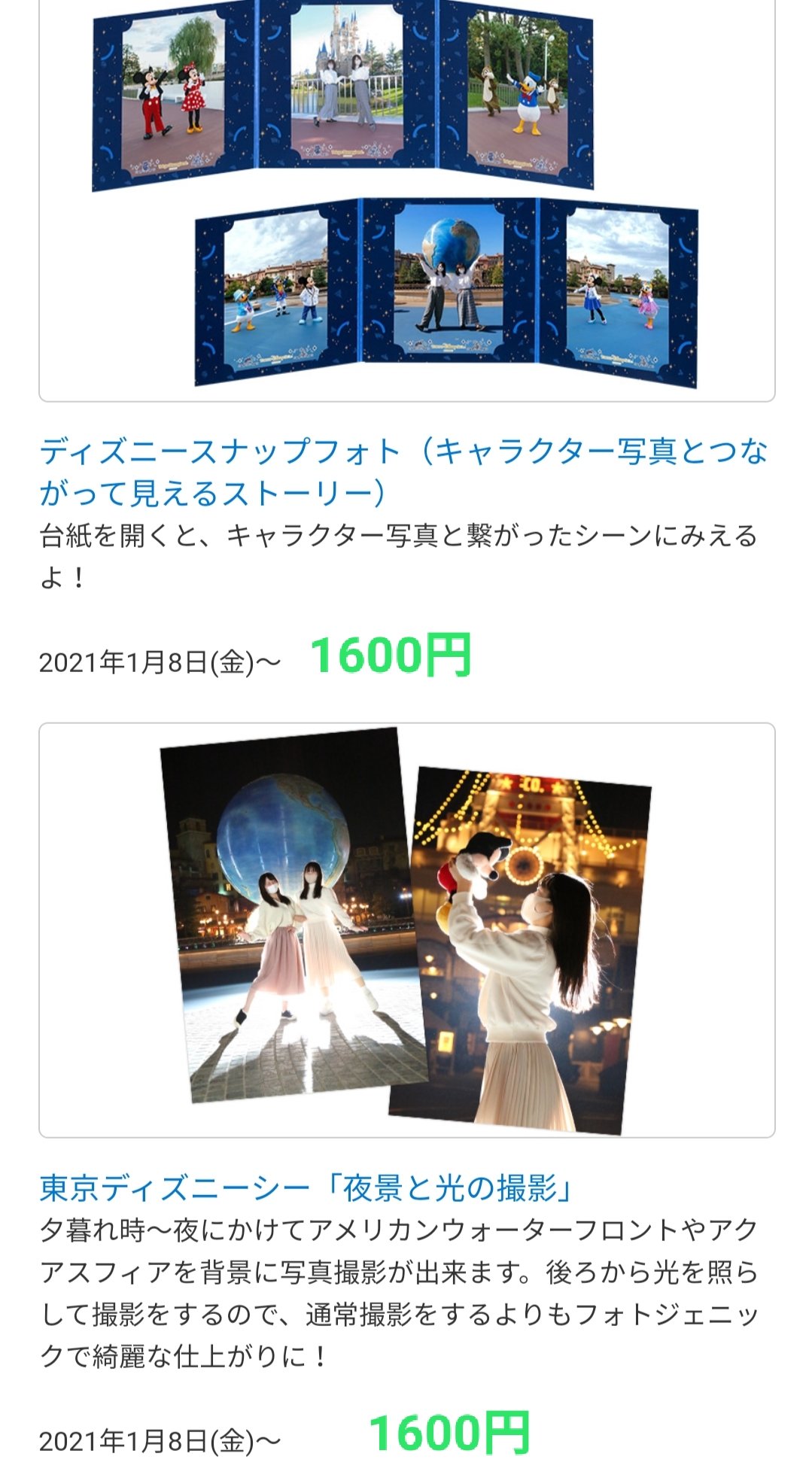 טוויטר Tdr ディズニー ぷらん בטוויטר ダフフレも ラインナップ色々 1月8日発売 フォトファン キャラ写真と繋がって見えるストーリー 台紙 シー 夜景と光の撮影 13日 ダッフィー フレンズのフォト オリジナルデザイン 合成 ランド ベイマックス 2面台紙 シール