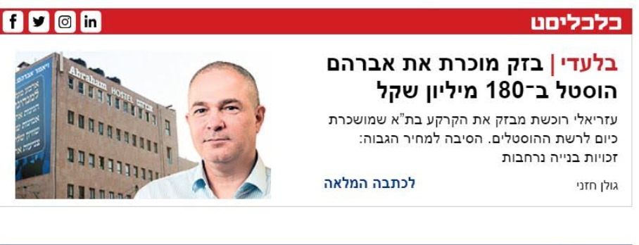 AbrahamHostels's tweet photo. הבוקר נודע לנו שקבוצת #עזריאלי רכשה את בניין בזק שבו נמצא אברהם הוסטל. טרם קיבלנו הודעה רשמית אך אנחנו שמחים לשתף פעולה עם הרוכשים. עזריאלי היא חברה מובילה, שמבינה את הנזקים העצומים שנגרמו עקב הקורונה למשק ובפרט לתעשיית #התיירות. אנו מקווים שנגיע להבנה בדבר הנחה בשכירות המבנה. https://t.co/7MWSgPd0d6