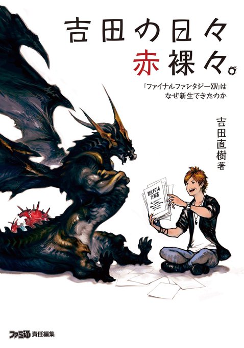 吉田直樹のtwitterイラスト検索結果 吉田直樹のtwitterイラスト検索結果