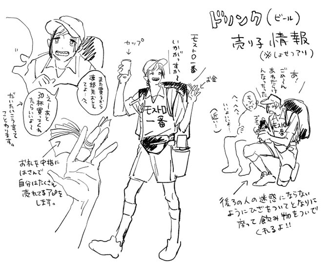 フロイドが売り子すると言うので元売り子の売り子情報です 