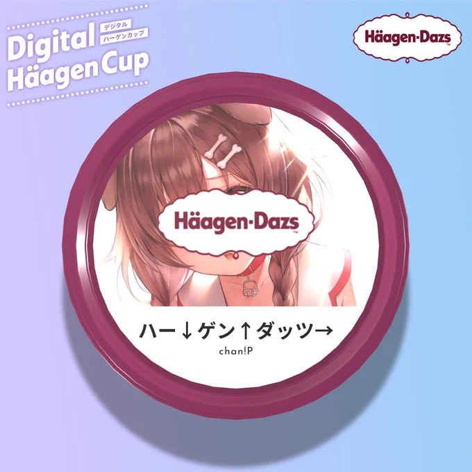 ハー?ゲン☝️ダッツ? 