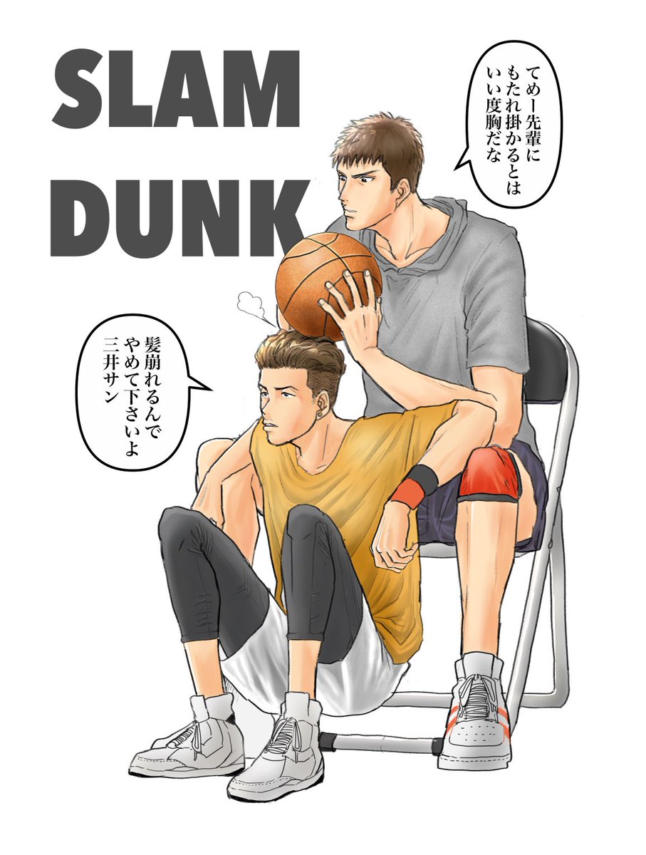 なんやかんやで仲が良い三井と宮城
#SLAMDUNK #スラムダンク 