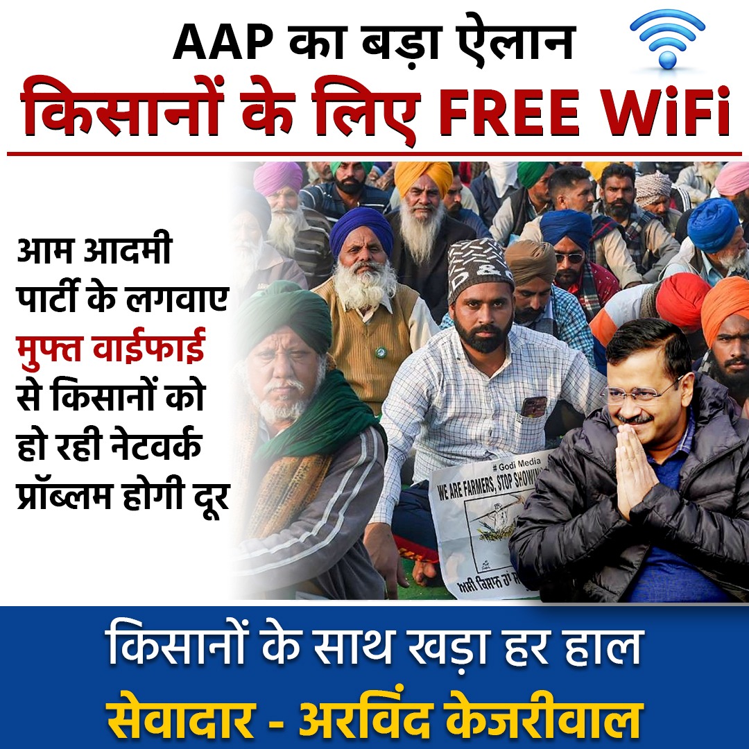 SanjayAapFan's tweet photo. किसानों के लिए सेवादार केजरीवाल द्वारा की गई सेवाएं-

1. आप की रसोई
2. पानी के टैंकर
3. रहने के लिए टेंट
4. मेडिकल सुविधा
5. सार्वजनिक टॉयलेट
6. WiFi
#SewadarKejriwal https://t.co/eqJLugYZME