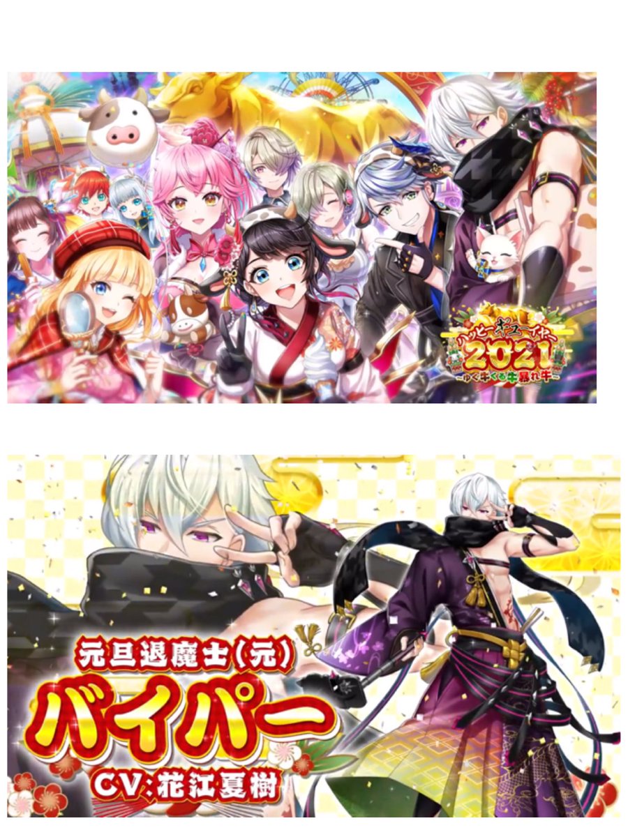 Yくんはカーマちゃんの味方 正月ガチャは5キャラかな リリーもバイパーも久々のガチャ参戦って感じで嬉しい またシローとクロカが壊れ枠になるんかな リーランぶっ壊れてくれよ 白猫 白猫プロジェクト Yくんはカーマちゃんの味方 正月ガチャは5キャラかな リリーもバイパーも久々のガチャ参戦って感じで嬉しい またシローとクロカが壊れ枠になるんかな リーランぶっ壊れてくれよ 白猫 白猫プロジェクト