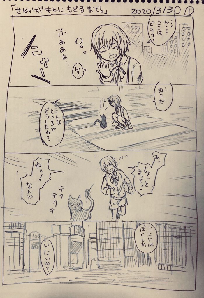 #2020年自分が選ぶ今年の4枚
全部振り返ってみる、漫画編
去年完成して今年投稿しバズった
「今日も生きている。」
初めて佳作を取れた70p越えのやつ
「灯火一つ。」
今を描きたかったから描いた
「琥珀の時代」
自粛始めあたりから続く日記漫画
「せかいがもとにもどるまで」