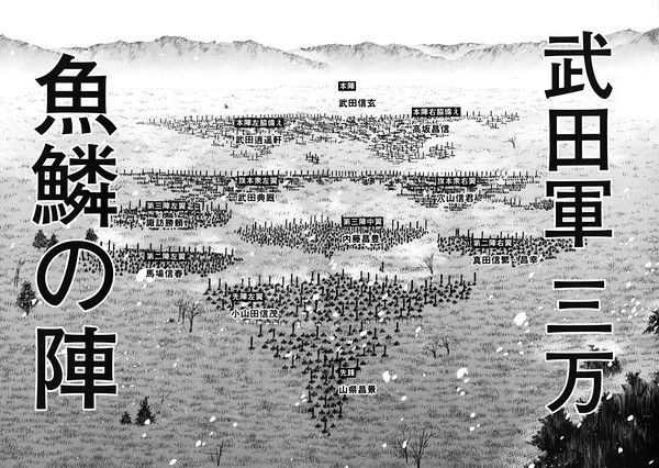 センゴク久しぶりに読み直したけど三方原編の武田軍強すぎる。そりゃ