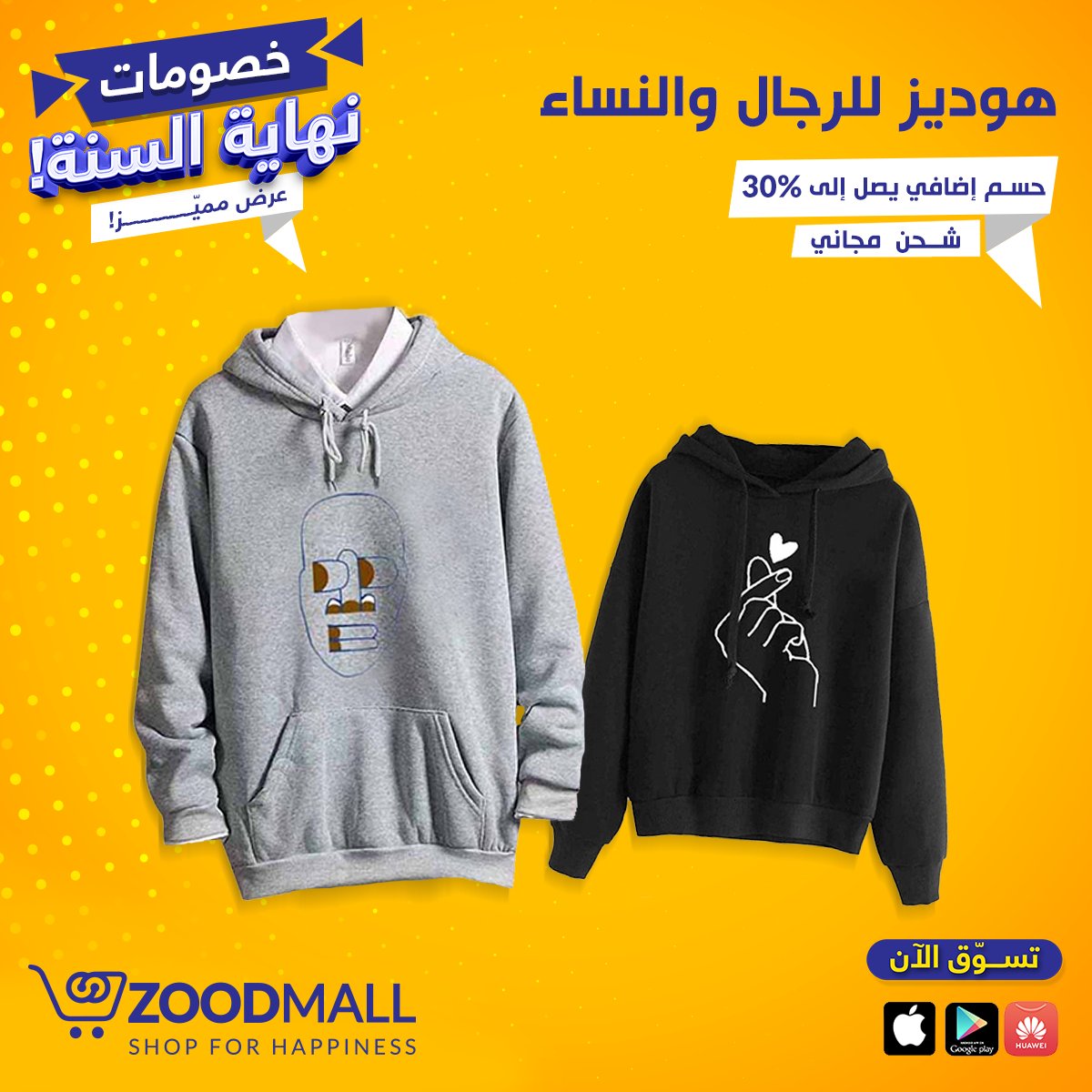 alsumariatv's tweet photo. خصومات نهاية السنة من #زوودمول من ٢١ لغاية ٣١ كانون الاول.. استفد من حسم اضافي بنسبة ٣٠% على السلع القادمة من الصين وحسم اضافي بنسبة ١٠% على السلع المحلية.
حمّل #تطبيق_زوودمول وتسوّق الآن..
زوودمول أول تطبيق من نوعه في #العراق
https://t.co/7nEcSCPa5K
#zoodmall #تسوق #السومرية https://t.co/8tLeBa5LBx