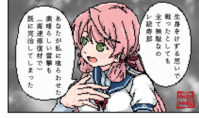 艦滅の刃 無限発艦編 
(※このあと大破撤退しました)
#艦これ版深夜の真剣お絵描き60分一本勝負 
#艦これ版真剣お絵描き60分一本勝負_20201229
#明石 