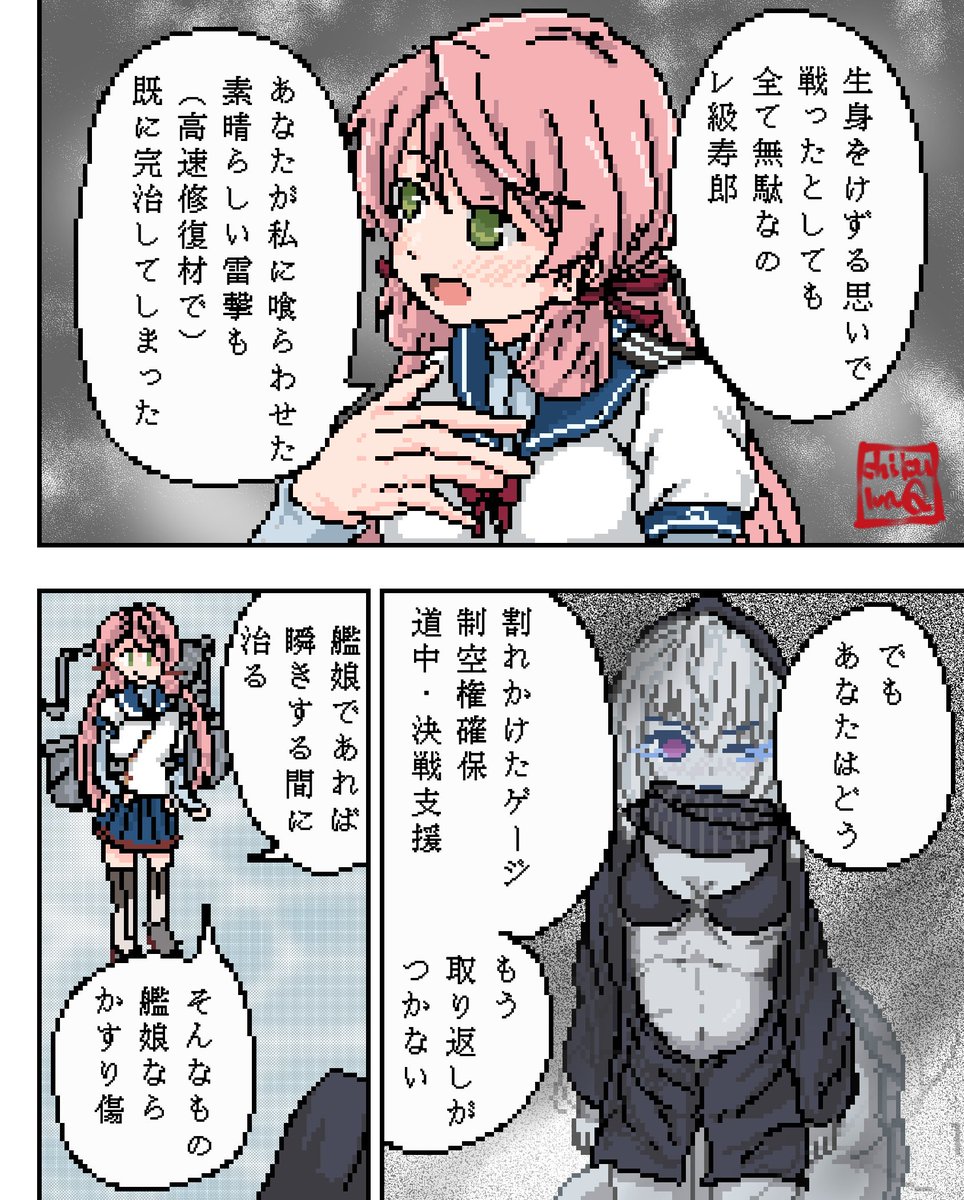 艦滅の刃 無限発艦編 
(※このあと大破撤退しました)
#艦これ版深夜の真剣お絵描き60分一本勝負 
#艦これ版真剣お絵描き60分一本勝負_20201229
#明石 