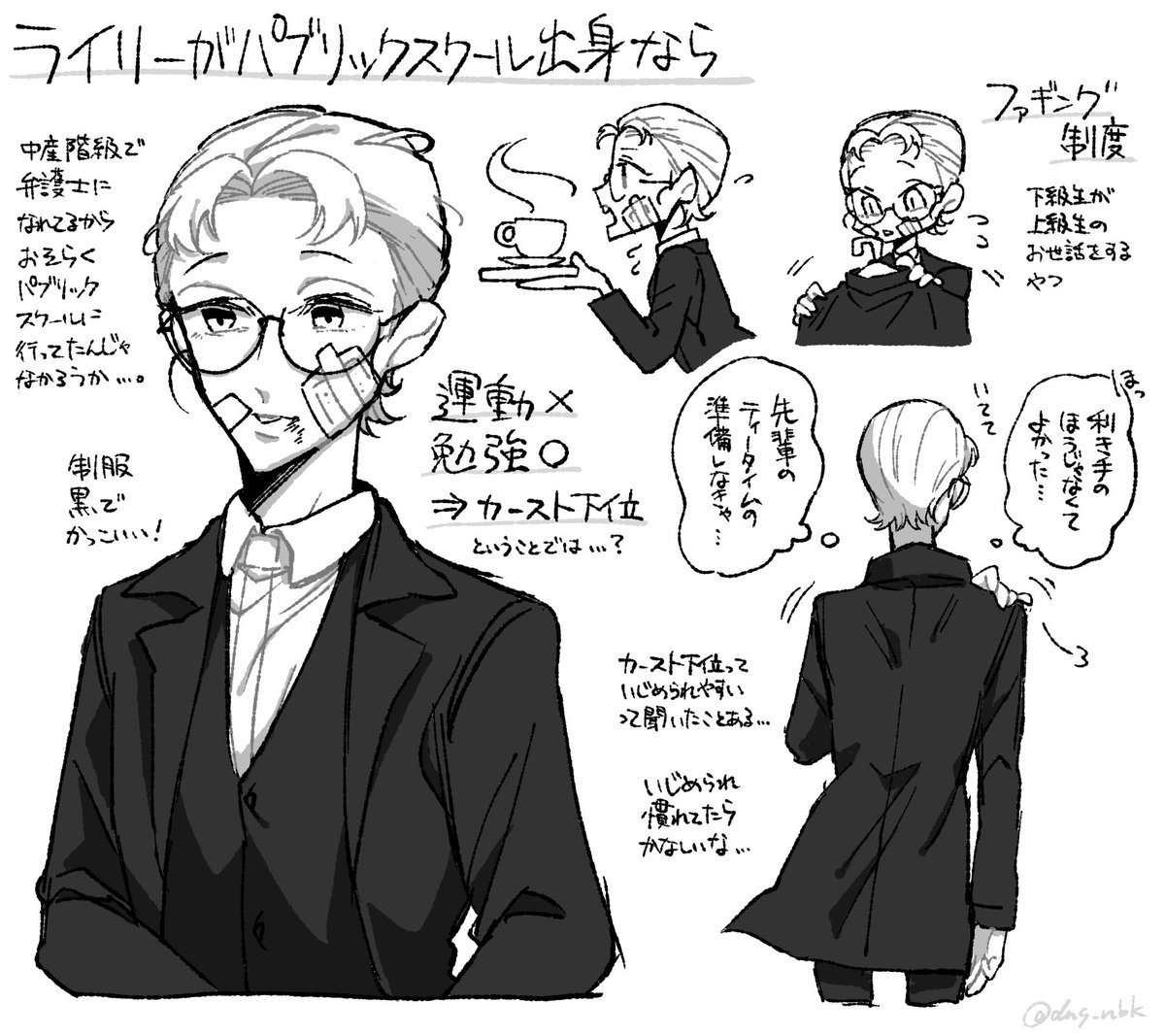 弁護士 ライリーってもしかして学生時代カースト下位だったんじゃないだろうか うつりぎの漫画