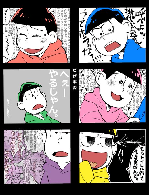 おそ松さん11話のtwitterイラスト検索結果