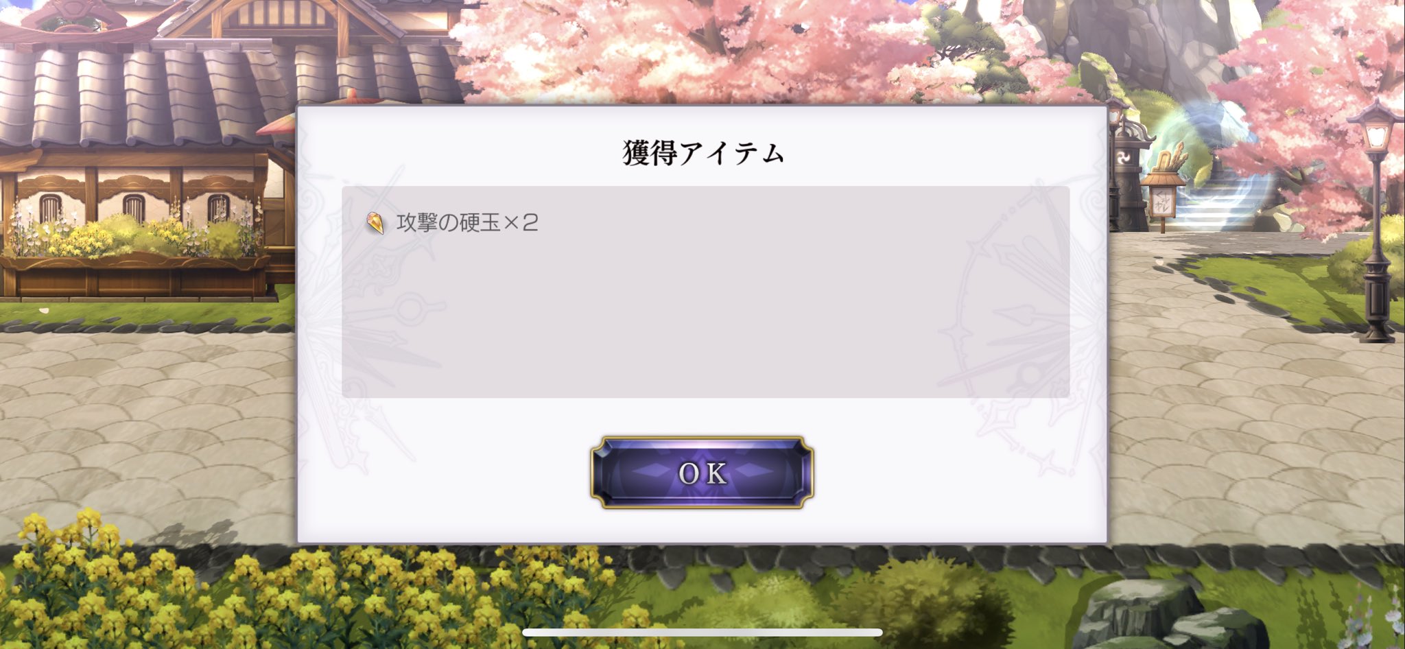 イサム アナザーエデン On Twitter 現代ガルレア大陸で今回猫絵馬を1度に2個も手に入れて攻撃の硬玉と交換しました 手に入れた硬玉 はhp最大時強化 西方 と通常攻撃強化 巻きワラ の覚醒錬成に使いました 次は巻きワラ関連の攻撃グラスタを覚醒錬成しようかな