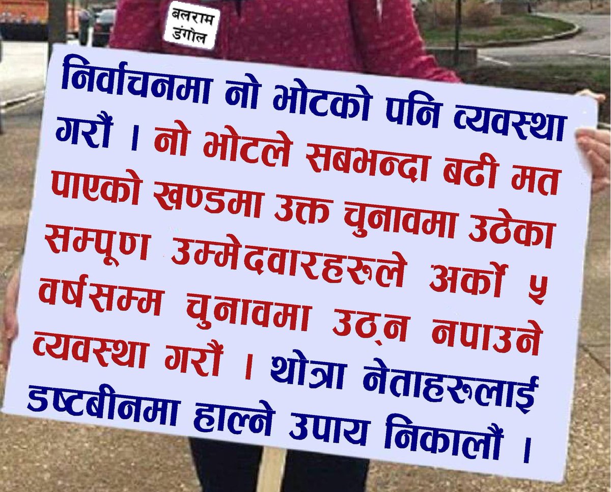 Drsudhamshu's tweet image. यो कुरा मलाई एकदमै मन पऱ्यो । तपाइॅलाई नि ?