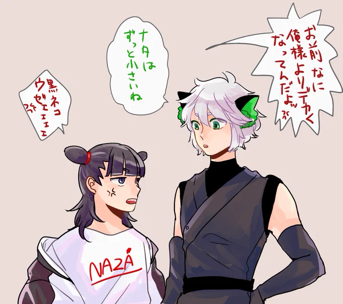 成長小黒と哪吒様 