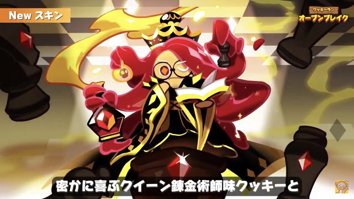 クッキーラン最新情報 ウルトラレアスキン 密かに喜ぶクイーン錬金術師味クッキー ウルトラレアスキン のんびり幸せキング ヴァンパイア味クッキー 2 2 クッキーラン クッキーラン最新情報 ウルトラレアスキン 密かに喜ぶクイーン錬金術師味クッキー ウルトラレアスキン のんびり幸せキング ヴァンパイア味クッキー 2 2 クッキーラン